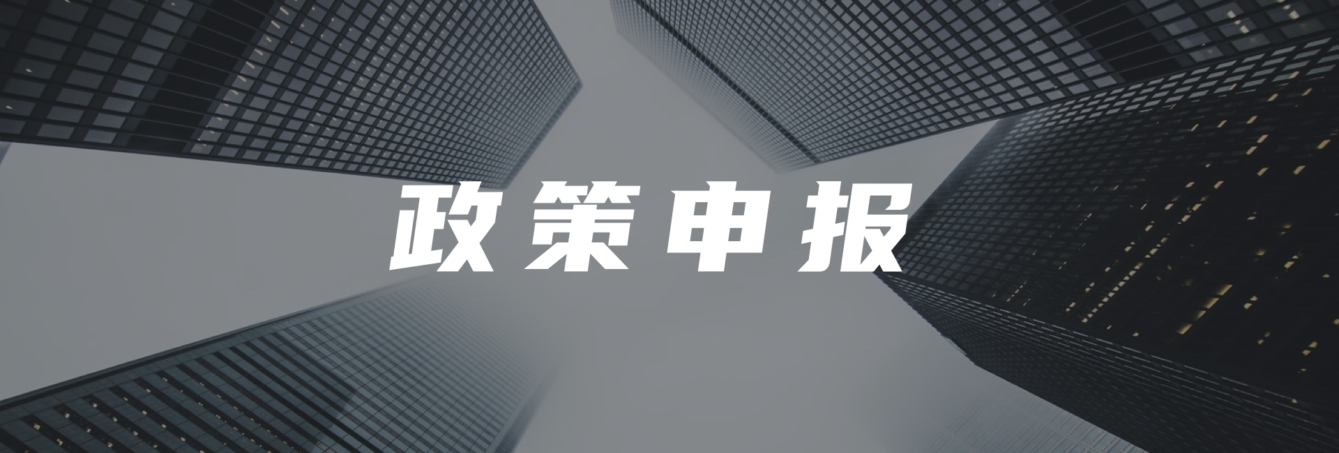 http://www.enij.cn/zcsb/