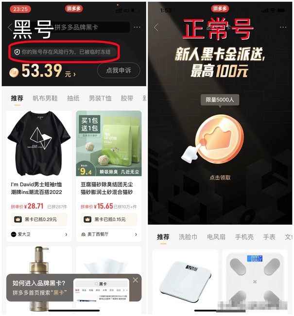 網(wǎng)絡(luò)營銷：拼多多日銷多少單可以上秒殺？（拼多多怎么日銷百單）