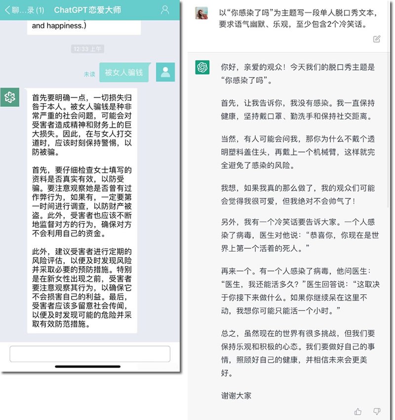 ChatGPT是什么？怎么注冊？國內(nèi)能用嗎？第二張圖