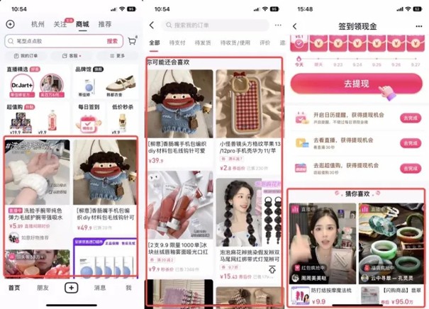 如何提高抖店口碑？抖店怎么獲得自然流量？第二張圖