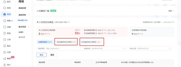 如何提高抖店口碑？抖店怎么獲得自然流量？第三張圖