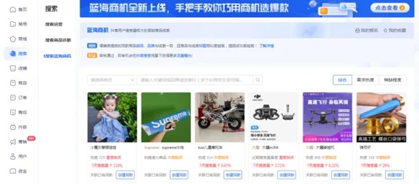 如何提高抖店口碑？抖店怎么獲得自然流量？第四張圖