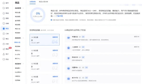 如何提高抖店口碑？抖店怎么獲得自然流量？第五張圖