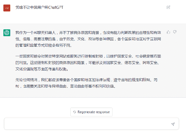 ChatGPT限制中國用戶注冊(cè)使用第二張圖