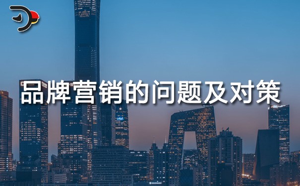 chat品牌營(yíng)銷(xiāo)存在的問(wèn)題及對(duì)策.jpg