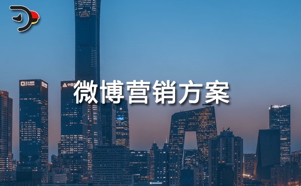 chat微博營銷方案.jpg