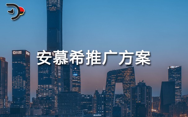 chat安慕希推廣方案.jpg
